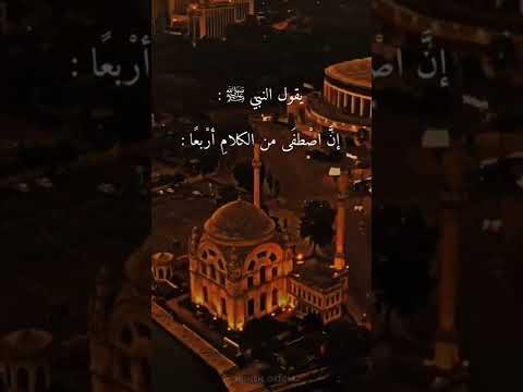 يقول النبي صلى الله عليه وسلم حالات واتس اب دينية