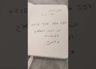  للتواصل رقم الادمن 0718134597