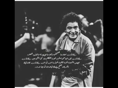 ربك لما يريد محمد منير