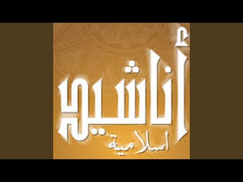 لبيك إسلام البطولة