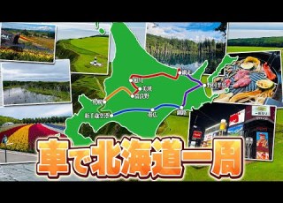  4 Nights 5 Days Traveling Around Hokkaido With No Entrance Fees It Was Amazing Seeing So Ma