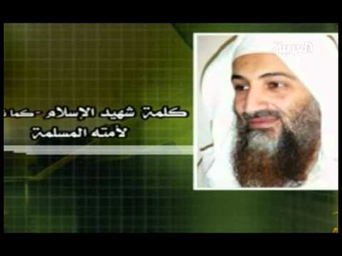 رسالة صوتية لأسامة بن لادن سجلت قبل مقتله