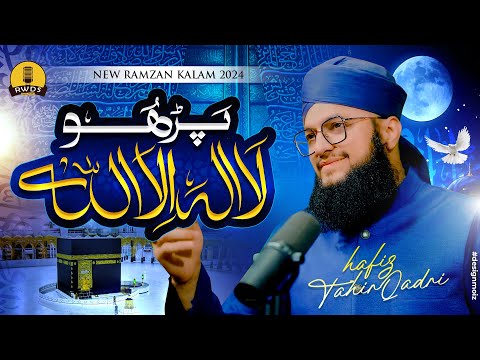 Kalam Kalma Sharif Parho La Ilaha Illallah Hafiz Tahir Qadri