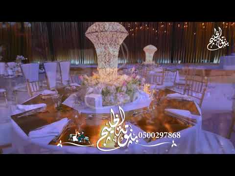 زفه موسيقى ملكيه اوبرا 2022 للطلب 0500297868