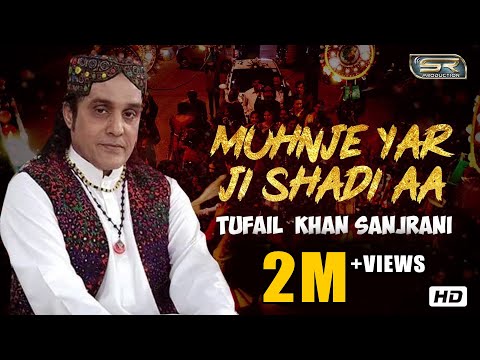 Muhnje Yar Ji Shadi Aa Tufail Khan Sanjrani New Sindhi Song 2019