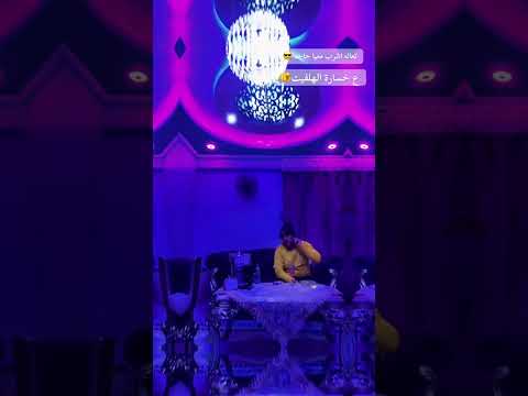 طول منا عالي وطول منا ناجح مش هسلك من البجح