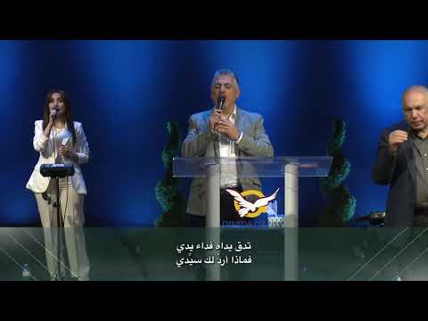 ترنيمة حبيبي ايا من لاجلي ذبحت زياد شحادة ٢٠٢٥