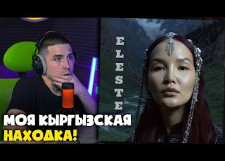  KANIET ELESTER Reaction And Analysis From RapNews