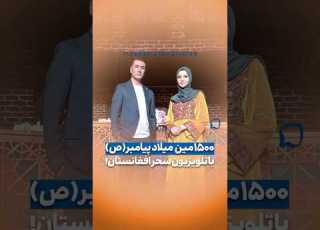  ۱۵۰۰ سال چه رازی در نسیم مهر پنهان است
