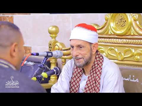 الشيخ محمد احمد بسيونى سوره الانبياء للتاريخ ميت ناجى الدقهليه عزاء الحاج احمد محمد رشوان