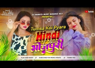 Tumsa Koi Pyara Koi Massom Nahi Hai Hindi Vs Bhojpuri Dj Remix Song Dj Mamata Music Banaras