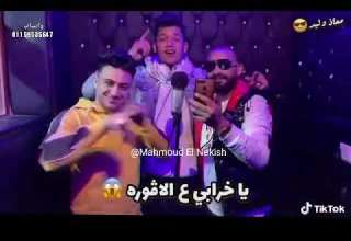 مهرجان حطالي روج ومقضياها منظره ياخرابي علي الافوره امين خطاب