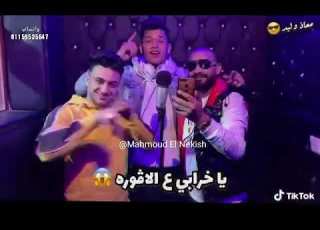 مهرجان حطالي روج ومقضياها منظره ياخرابي علي الافوره امين خطاب