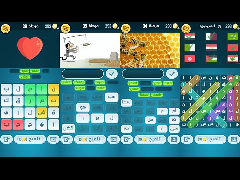 كلمات كراش 33 34 35 36 37 38 39 40 41 42 43 كلمات كراش مرحلة ٣٣ إلى ٤٣ كلمات كراش 33 34 35 36 37 38 39 40 41 42 43 كلمات كراش مرحلة ٣٣ إلى ٤٣