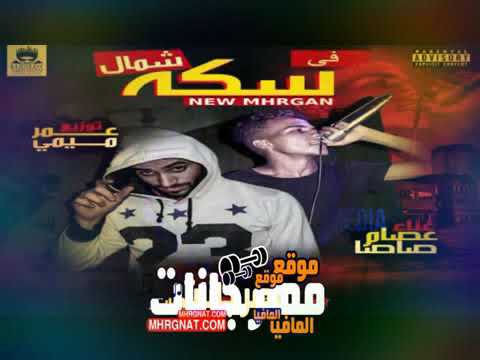 مهرجان في سكه شمال