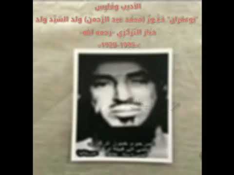 أ ر و ع م ـا غ ـن ـى به س د وم وديمي للاديب خ ـب ــوز ولد الس ي د ولد خب از الت ر كز ي أ ر و ع م ـا غ ـن ـى به س د وم وديمي للاديب خ ـب ــوز ولد الس ي د ولد خب از الت ر كز ي