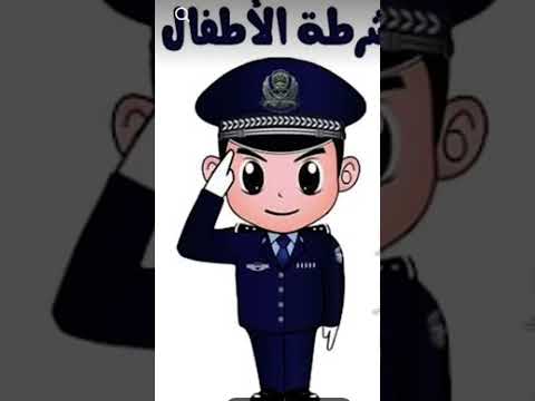 صوت سيارة الشرطة لايك اشتراك اكسبلور تيك توك تصميمي ترند صوت سيارة الشرطة لايك اشتراك اكسبلور تيك توك تصميمي ترند