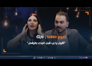 خوفا من الموت على المسرح صافيناز أقول يا رب قبل البدء بال