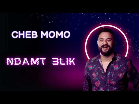 Cheb Momo Ndamt 3lik شاب مومو ـ ندمت عليك 2026