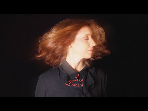 Mashi Official Audio Carmen Tockmaji ماشي كارمن توكمه جي