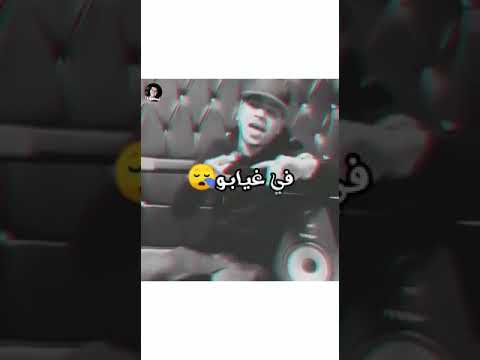 احمد موزه حضرت السجان علي الجدعان قفل بابو ليا اخ اصيل بجد بعاني في غيابو نفسي ابوس راسو