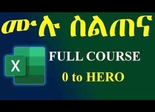  Microsoft Excel Full Course Beginner To Advanced The Ultimate Guide ሙሉ የኤክሴል ስልጠና