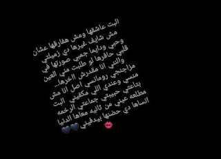 مزاجنجي رومانسي اصل انا مش منسي