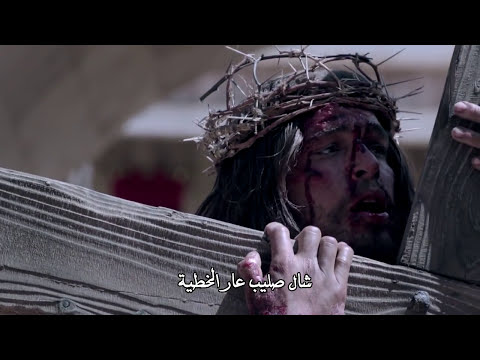 أوبريت بالفعل قام فريق كرمال الصليب