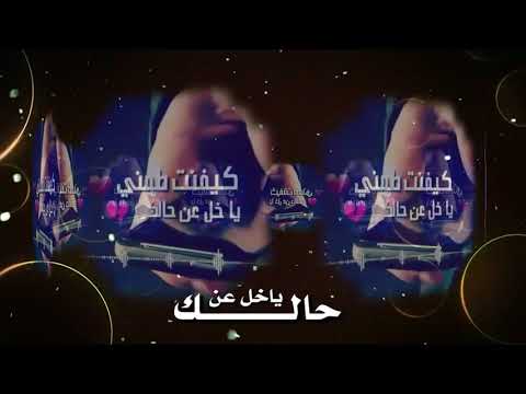 كيف انت طمني حسين محب