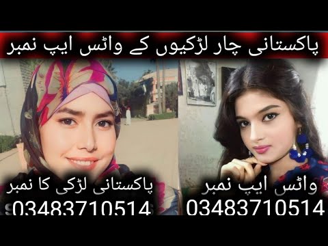 Ladkiyon Ke Whatsapp Number Pakistanll Pakistan Girls WhatsApp Number2023 Ladkiyon Ke Whatsapp Number Pakistanll Pakistan Girls WhatsApp Number2023