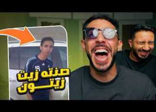 ميمز ترهوني اكتر ميمز ممكن تضحك عليه