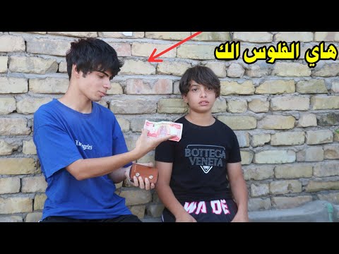 فلم قصير المراهق واستغلال الاطفال شوف بل نهاية شصار واقع حال علي مراد