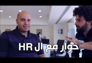 الحقيقة فى سوق العمل حوار مع خبير HR كريم إسماعيل Kareem Esmail