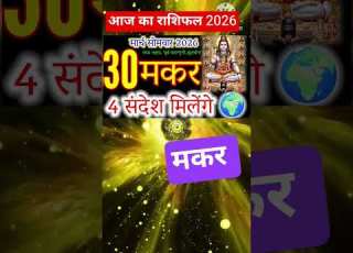 Capricorn March 30 4 Secret Messages For Sudden Wealth Makar Rashi Astrology