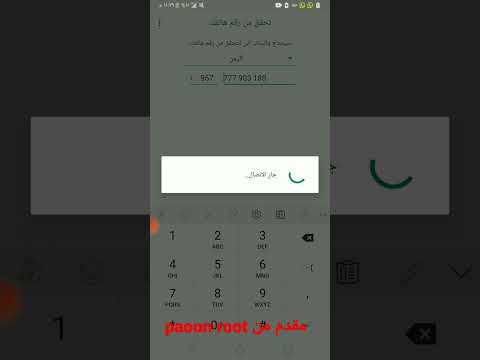 طريقة فك الحظر عن رقم هاتفك في وتساب في دقيقه واحده معى الاثبات