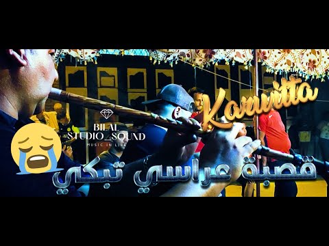 Chiekh Mourad Gasba Arrasi جاني جواب تحت الباب قولو لوميمة راني وليت