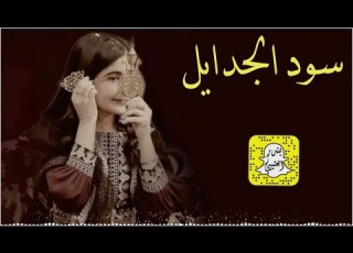 سود الجدايل اداء ماجد الرحيمي 2025 حصريا