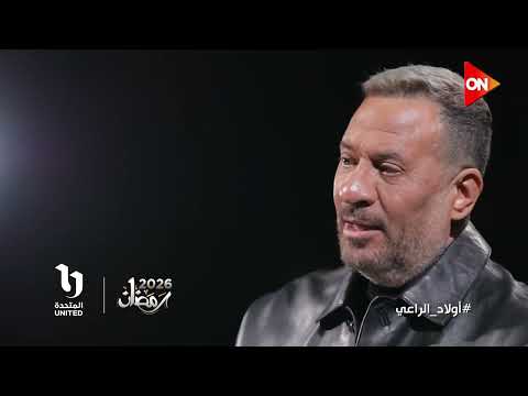 يا ترى إيه سبب العداوة بين الأخوات مسلسل أولاد الراعي جايبلنا مفاجآت كتير في رمضان السنة دي يا ترى إيه سبب العداوة بين الأخوات مسلسل أولاد الراعي جايبلنا مفاجآت كتير في رمضان السنة دي