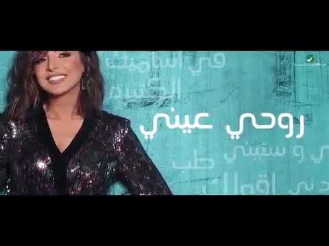 روحي ياعيني قلبي اللي بيحييني