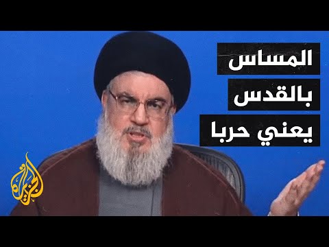 حذر إسرائيل من زوالها نصر الله القدس مقابل حرب إقليمية