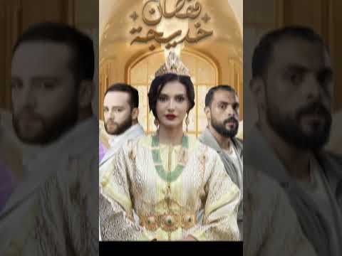 سلسلة قفطان خديجة حصري ا على منصة فرجة وعلى كل الشاشات حم لوا تطبيق فرجة الآن وشاهدوا أحدث الحلقات سلسلة قفطان خديجة حصري ا على منصة فرجة وعلى كل الشاشات حم لوا تطبيق فرجة الآن وشاهدوا أحدث الحلقات