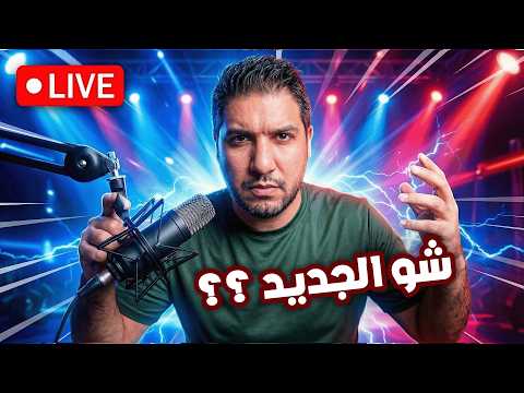 فوضى بكل مكان بسوريا و العالم