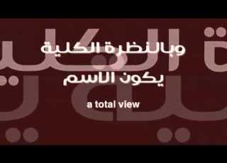 رائغ لسيدنا محمد سيد الخلق 