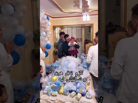 سبوع نوح وصل وحوريه بتدقله الهون