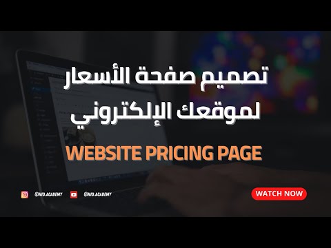 How To Design A Pricing Page That Converts Website Design Tutorial