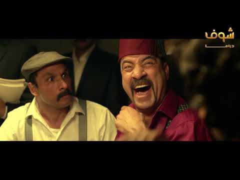 احنا حنصطاد بطريق فيفا اطاطا شوف دراما