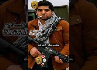 پابلو اسکوبار ایرانی را می شناسید