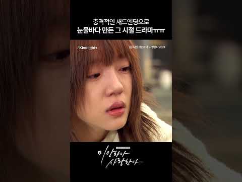엔딩 진짜 너무하는 거 아니냐고ㅠㅠ 미안하다사랑한다