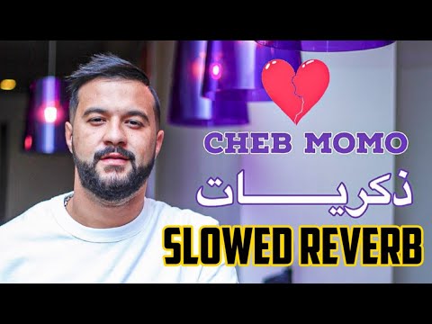 Cheb Momo Dikrayat ذكريات Slowed Reverb