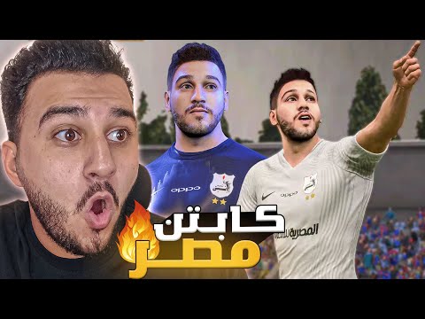 فهمي اللاعب الحلقه الاولي البدايه في الدوري المصري مع انبي